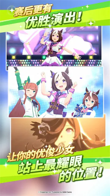 赛马娘 Pretty Derby游戏官网 - 二次元美少女养成手游 Hero图